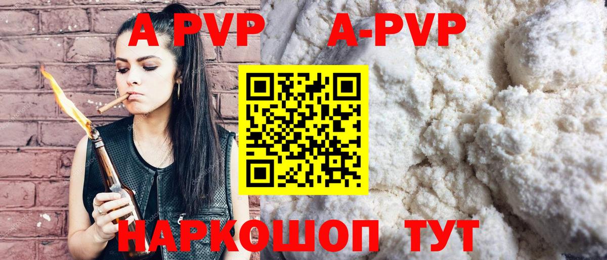 Alpha-PVP  APVP СК КРИС  где можно купить   Реж  А ПВП VHQ  Вход с VPN 