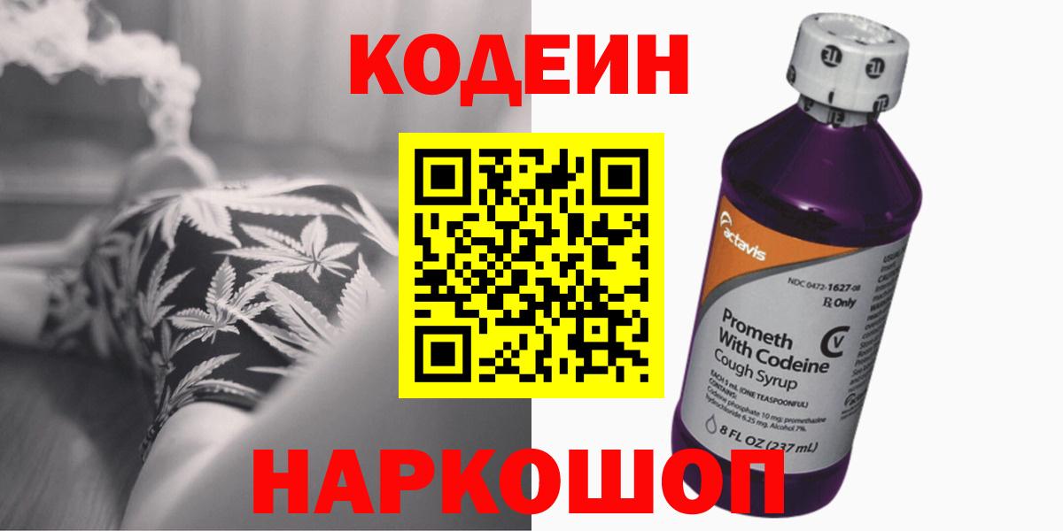 Кодеин Purple Drank Реж