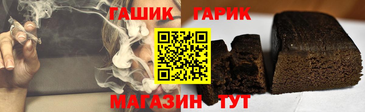 Гашиш Cannabis  ГАШ гашик  Вход с VPN  Гашиш  Реж 