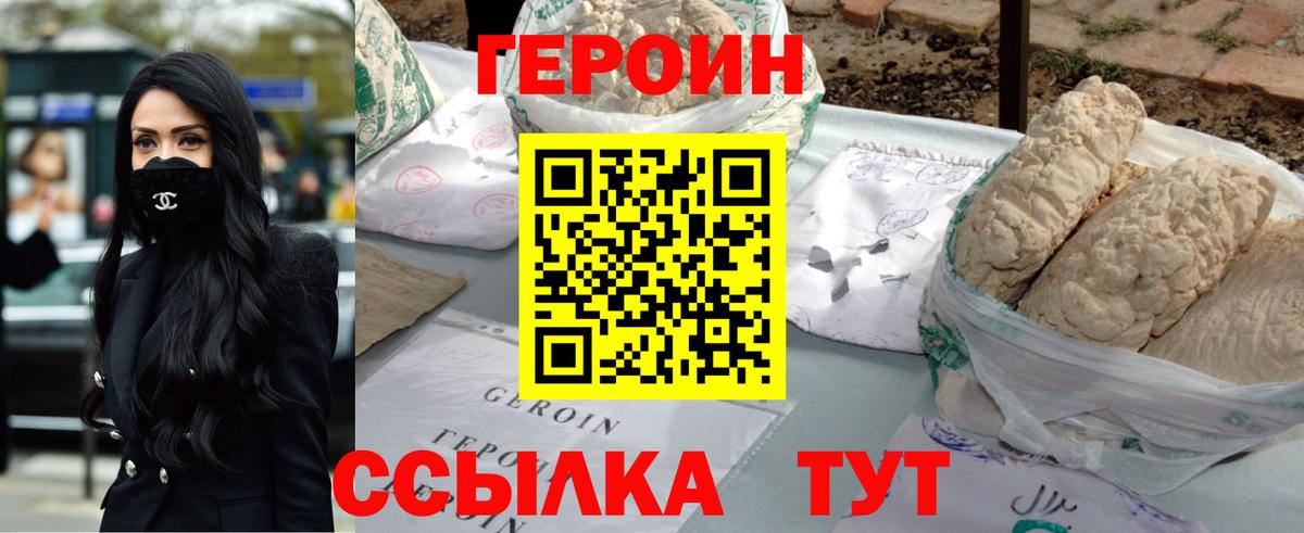 Героин белый Реж