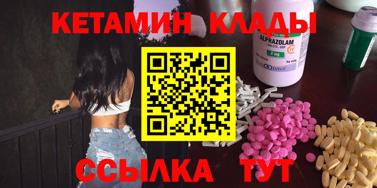 Реж  Кетамин ketamine  КЕТАМИН ketamine  Вход с VPN 