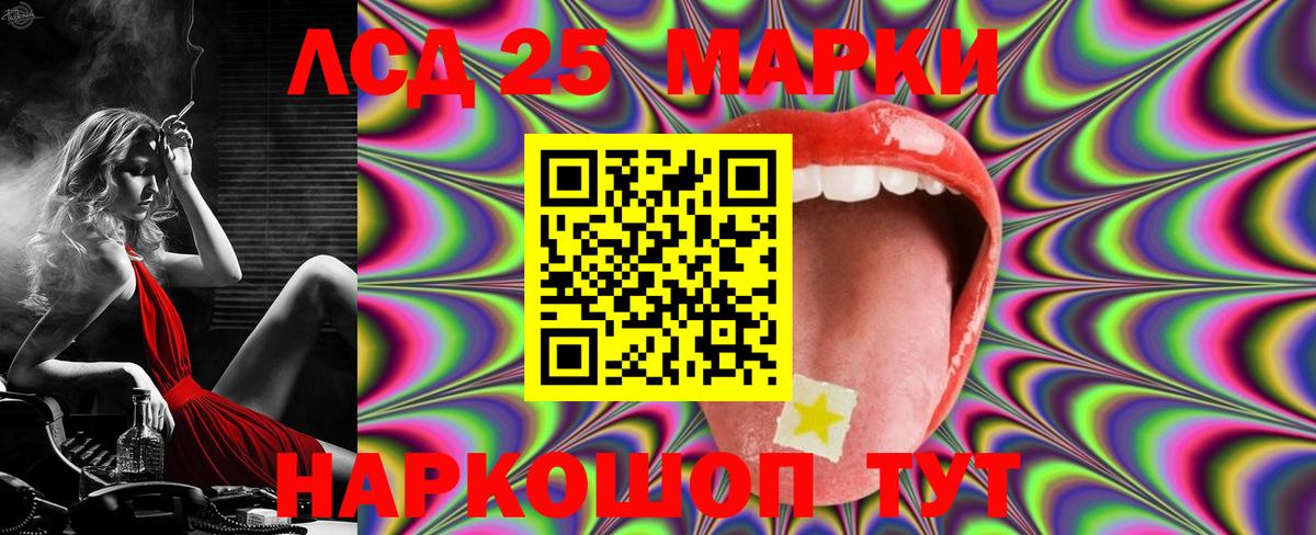 Лсд 25 экстази кислота  LSD-25 экстази ecstasy  Вход с VPN  Реж 