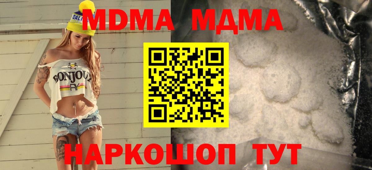 MDMA  МДМА crystal  Вход с VPN  MDMA crystal  Реж 