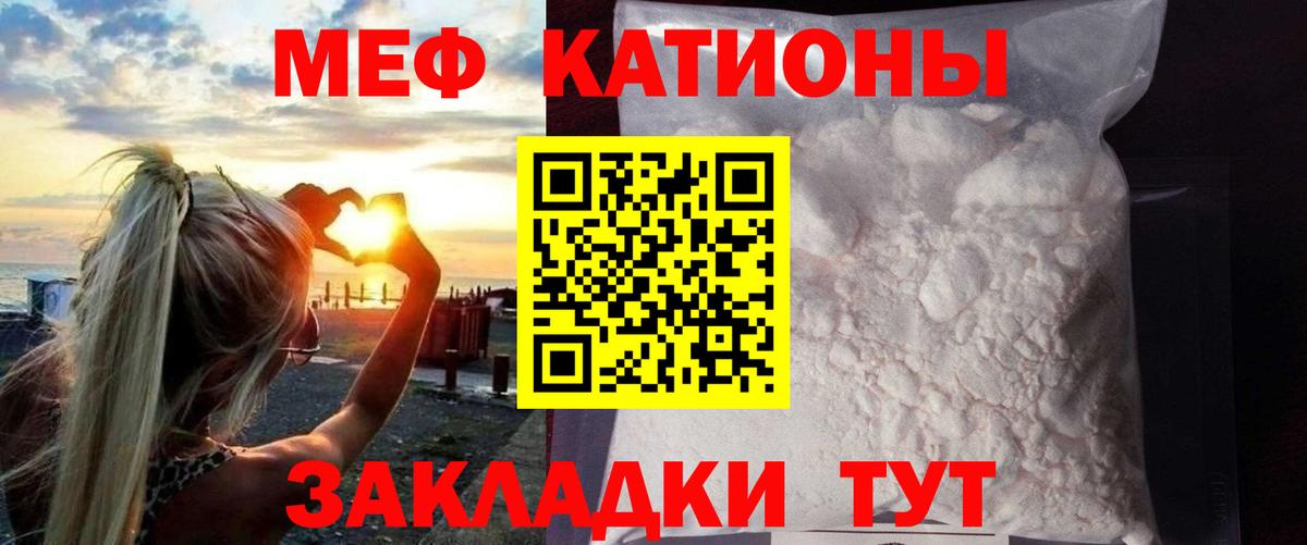 МЕФ кристаллы Реж
