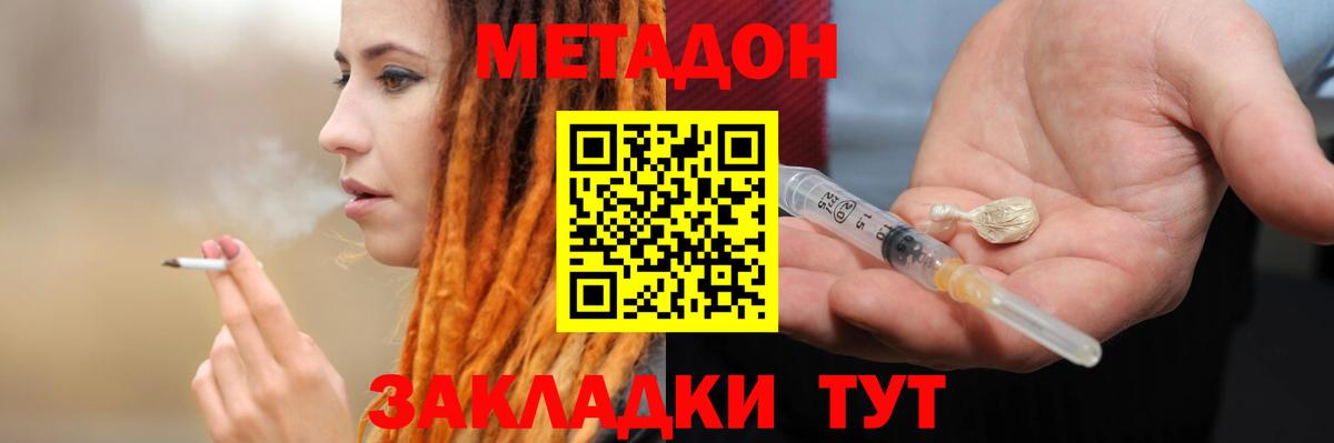 Метадон белоснежный Реж