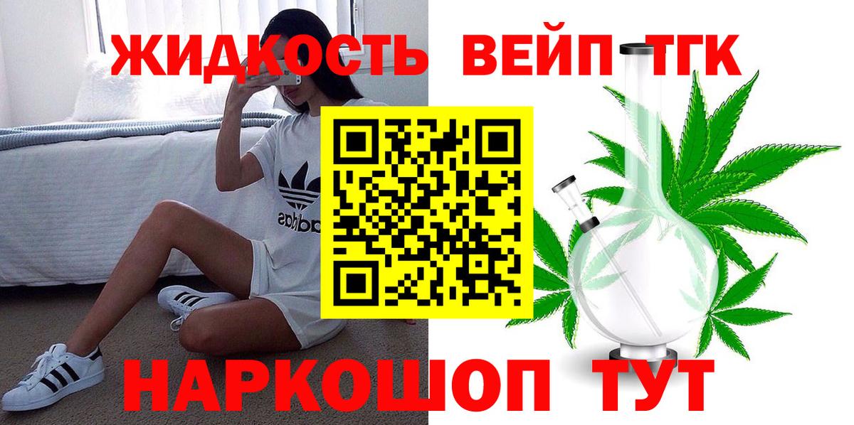 ТГК концентрат Реж
